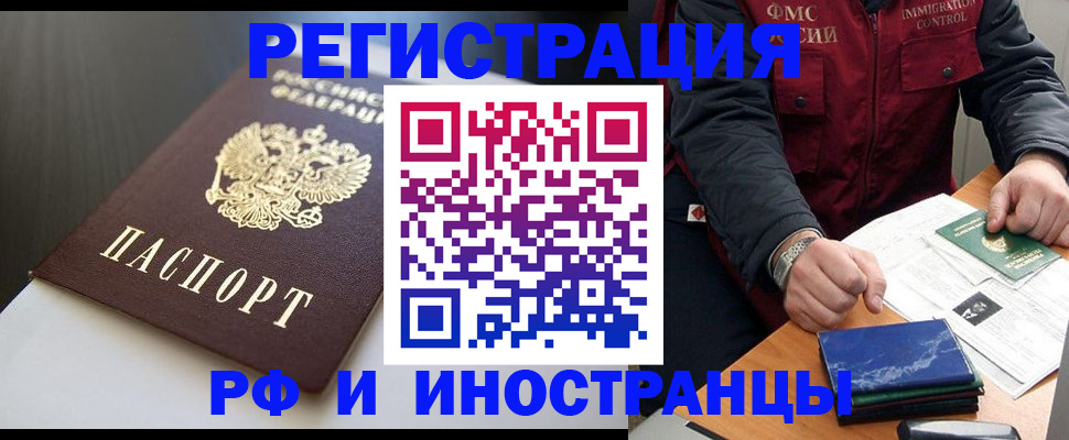 прописка штамп в Усть-Лабинске