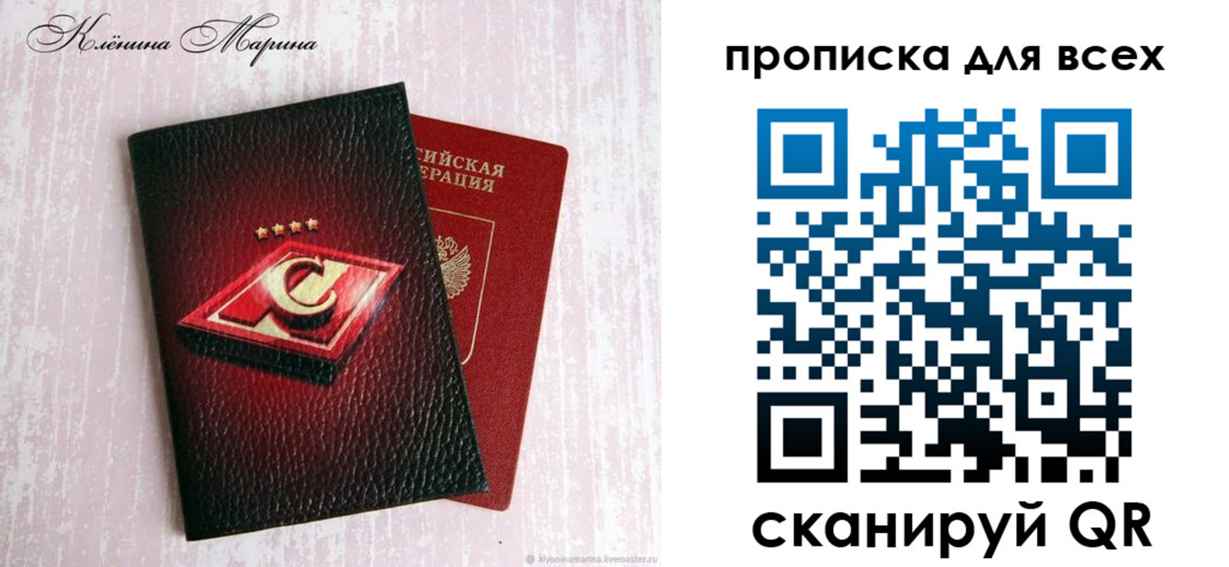 временная регистрация 2025 в Усть-Лабинске