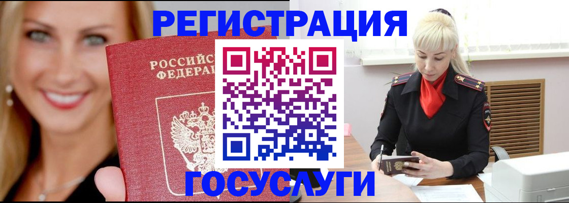 временная регистрация поиск в Усть-Лабинске