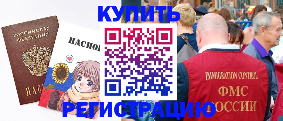 миграционный учет в Усть-Лабинске