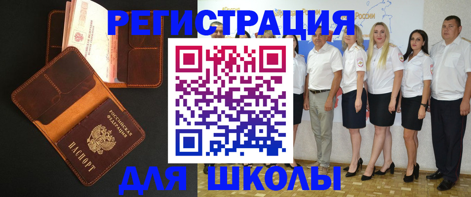 временная прописка в Усть-Лабинске