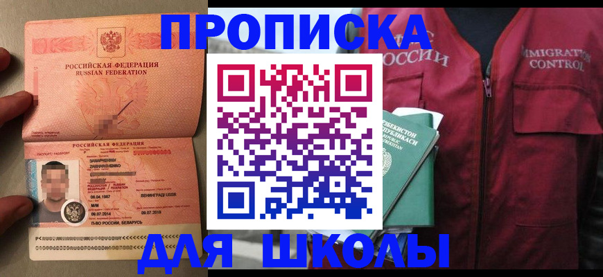 прописка штамп в Усть-Лабинске